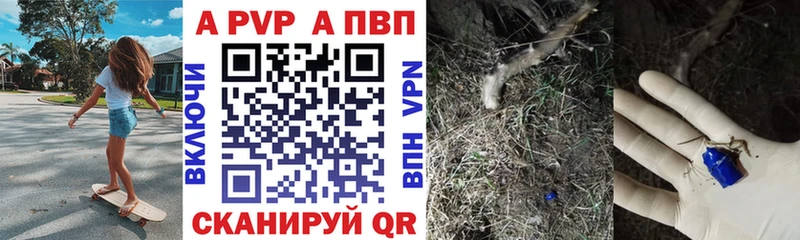 Альфа ПВП кристаллы  Купить закладки  Михайловка 