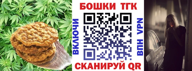 Печенье с ТГК конопля  Купить  Михайловка 