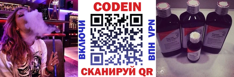 Кодеиновый сироп Lean напиток Lean (лин)  Купить где  Михайловка 