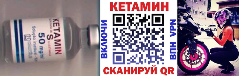 Кетамин VHQ  Купить  Михайловка 